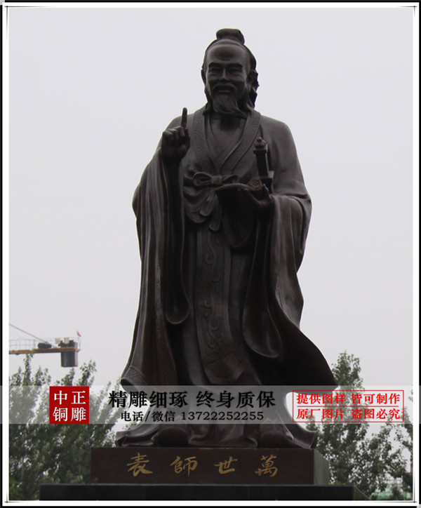 孔子銅像定做
