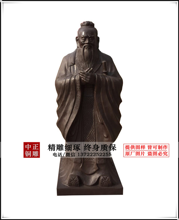 0.5米孔子銅像擺件