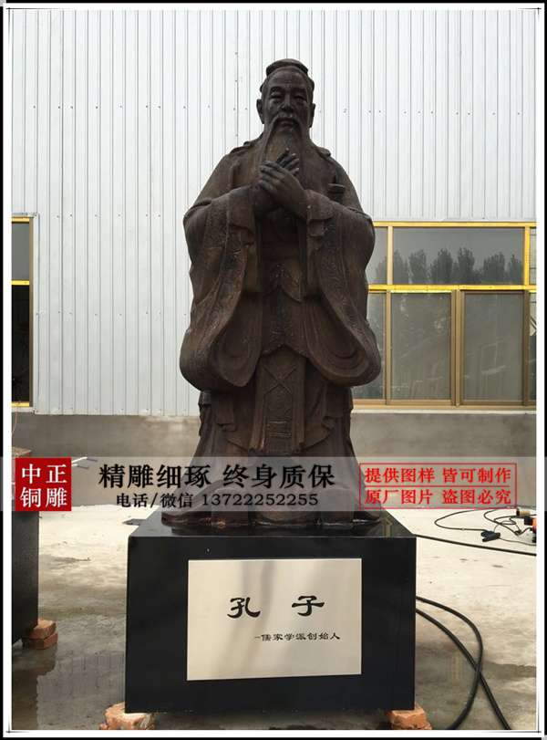銅雕孔子像價格