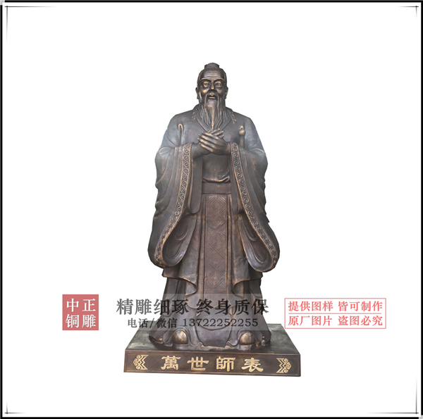 定做孔子雕塑.jpg 定做孔子雕塑.jpg
