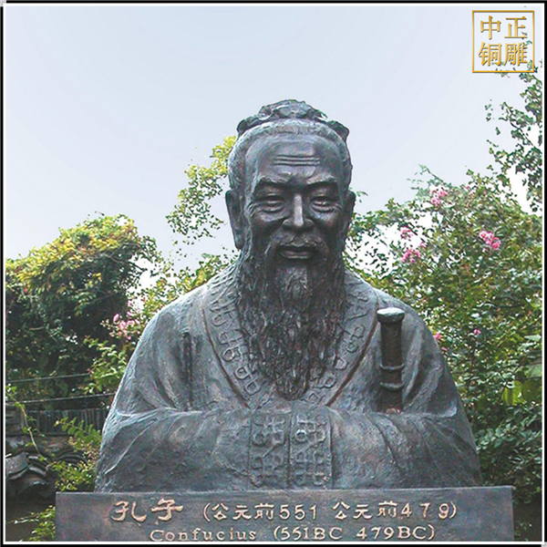 大型孔子半人雕塑.jpg 大型孔子半人雕塑.jpg